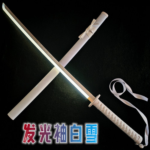 充电发光刀光剑袖白雪白死神木刀拔刀剑竹刀花抖音武士刃白色木刀
