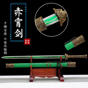 龙泉一体高锰钢赤霄剑汉剑长刀剑八面剑古风镇宅收藏宝剑未开刃