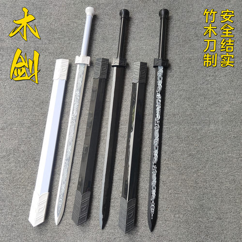 竹木质宝剑汉剑唐横刀绣春刀