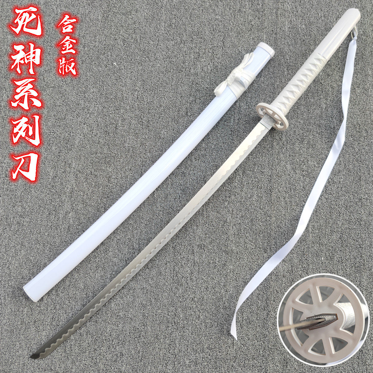 死神黑崎一护斩魂刀袖白雪天锁斩月新月木刀武士刃武器玩具未开刃