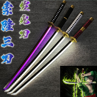 索隆三刀充电发光刀夜光武士刃唐横刀居合木刀带鞘激光剑玩具武器