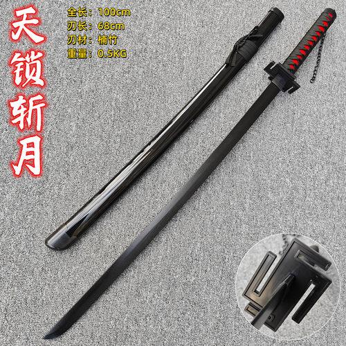 死神天锁斩月新月无月袖白雪黑崎一护斩魂刀道具木刀带鞘儿童玩具