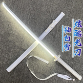 袖 刀玩具竹刀木剑道具 白雪武士刃死神木刀带鞘发光刀夜光带灯武式