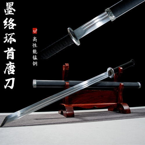 环首刀龙泉市一体高锰钢刀剑简装唐横刃古风收藏摆件冷兵器未开刃