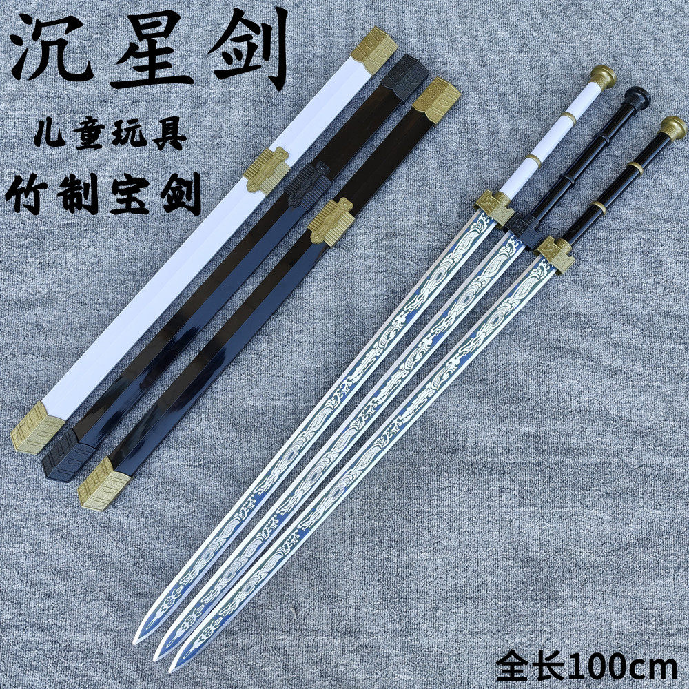 木质龙泉宝剑汉剑竹剑带鞘拔刀剑道具剑训练习儿童玩具刀男孩木剑