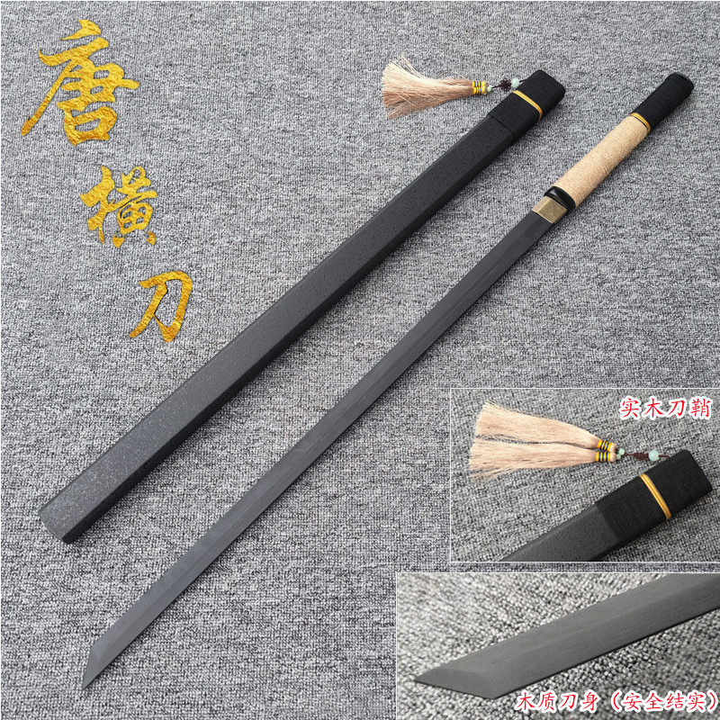 龙泉木质唐横刀居合道木刀带鞘日本武士刃拔刀木剑竹刀玩具社会刀