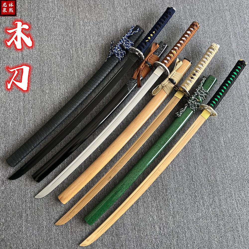 高档次武士刃居合道竹木刀剑