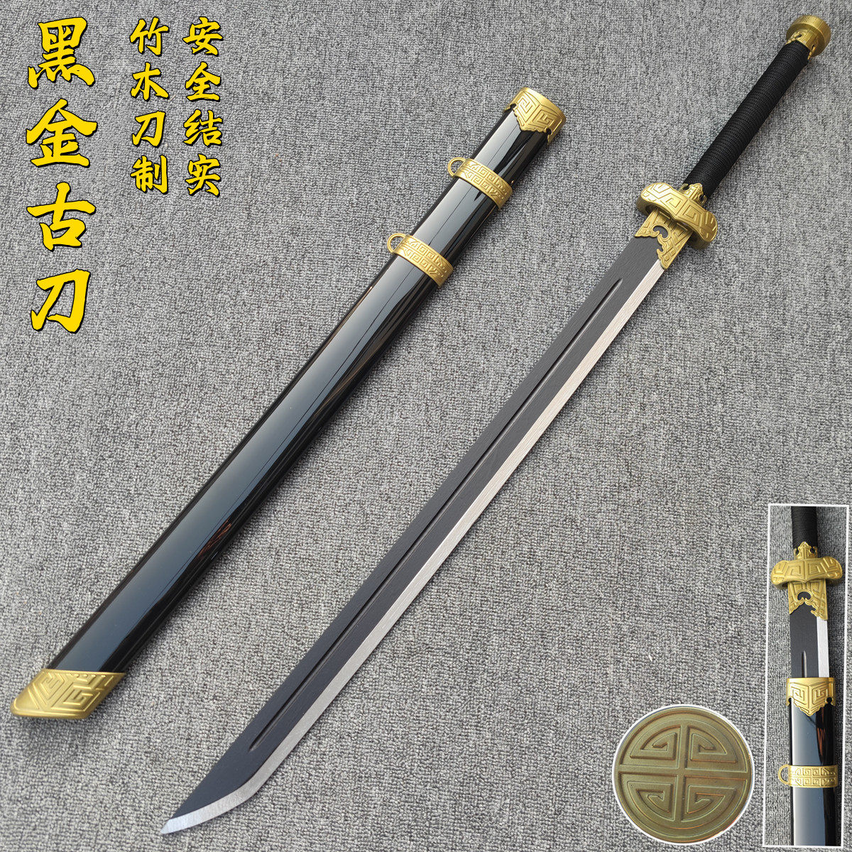 竹刀木质唐横刀武士刃居合木刀