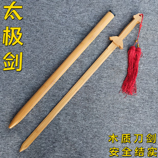 龙泉太极剑男女式木剑宝剑古风表演武器道具竹木刀带鞘晨练武术剑
