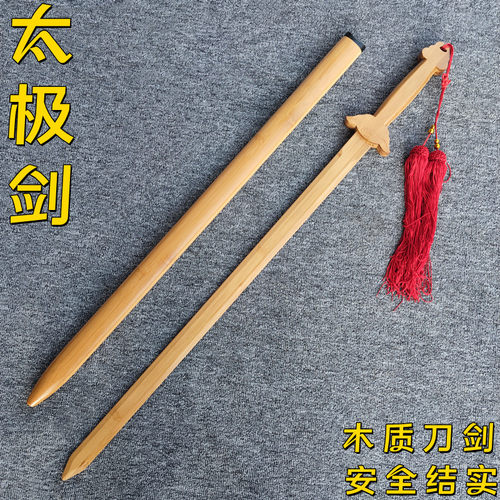 龙泉太极剑男女式木剑宝剑