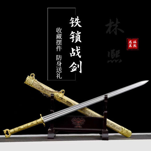 龙泉镇宅宝剑高锰钢长剑帝王剑将军剑花纹钢战剑影视剑同款未开刃