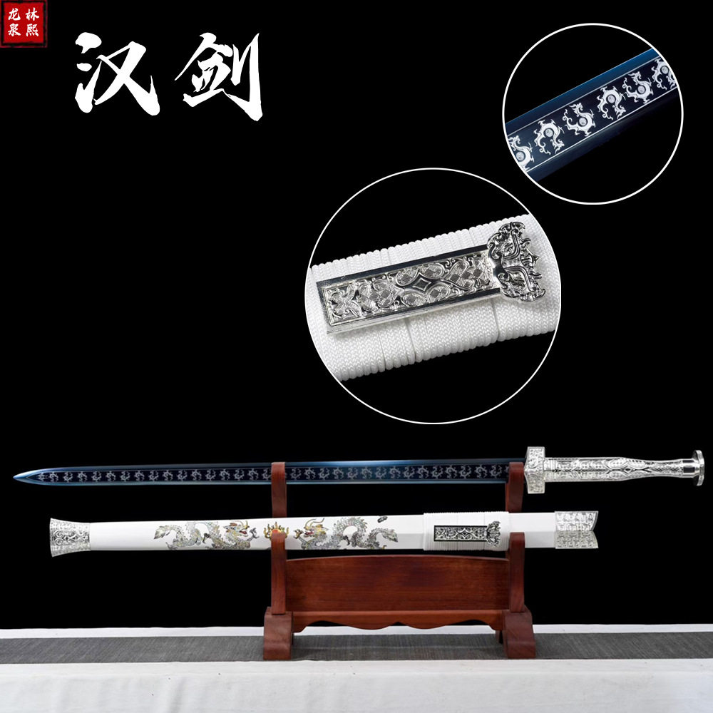 龙泉市长剑装饰宝剑收藏一体冰魄汉剑冷兵器高锰钢秦剑唐剑未开刃