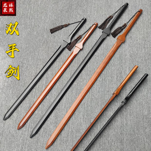 于承惠双手剑木质训练习木剑武术晨练太极剑唐剑儿童玩具竹剑宝剑