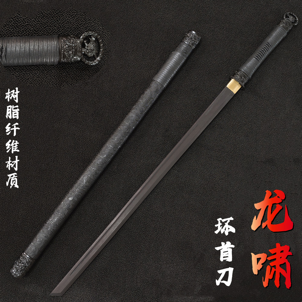 龙啸环首刀网红唐横刀塑胶刀木刀带鞘树脂纤维训练习道具儿童玩具