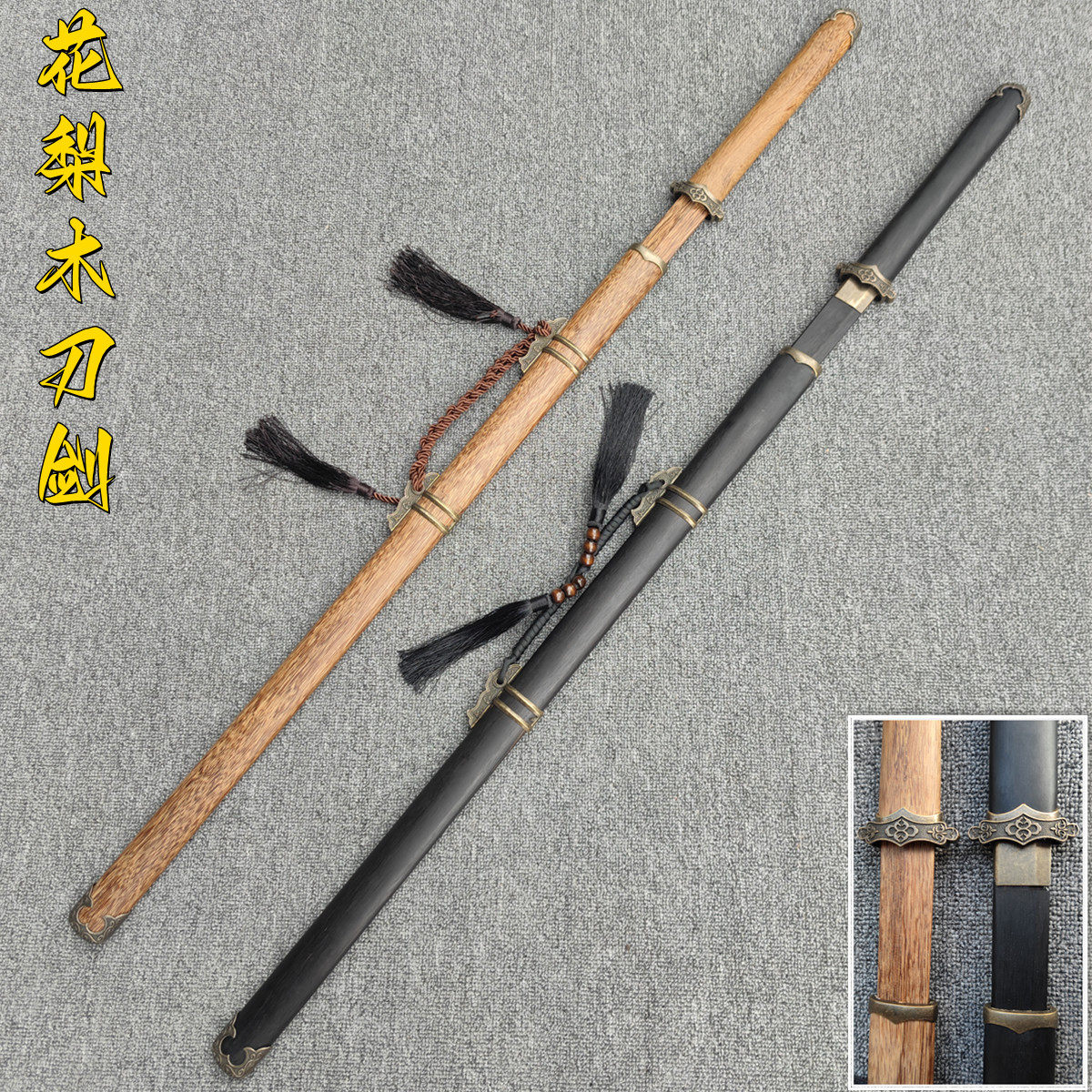 龙泉唐横刀木剑竹木刀带鞘武士刃
