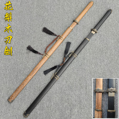 龙泉唐横刀木剑竹木刀带鞘武士刃