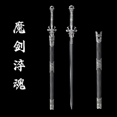 魔剑龙泉汉剑宝剑刻字戎归一体高锰钢淬火冷兵器摆件收藏未开刃