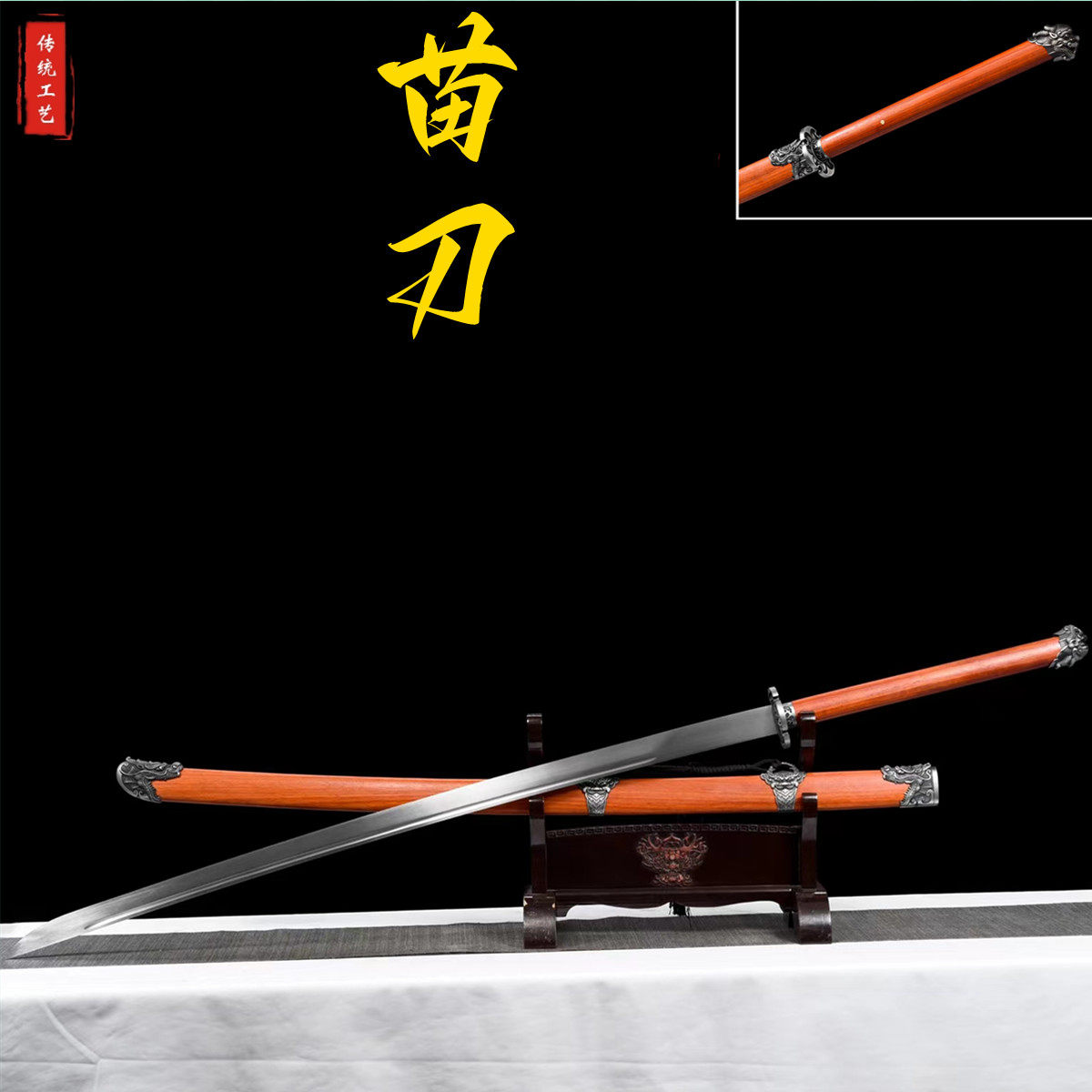 苗刀戚家刀绣春刀高锰钢刀具双手刀剑防身摆件工艺品冷兵器未开刃