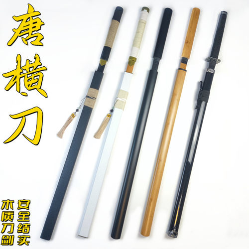 木质唐横刀直武士刃居合道木刀带鞘拔刀剑儿童道具玩具竹刀未开刃