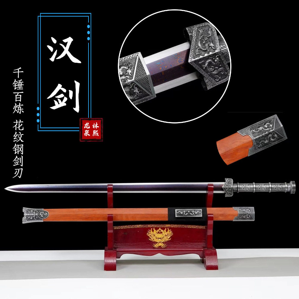 龙泉市刀剑花纹钢烧刃八面剑铜装一体汉剑春秋硬剑防身清剑未开刃