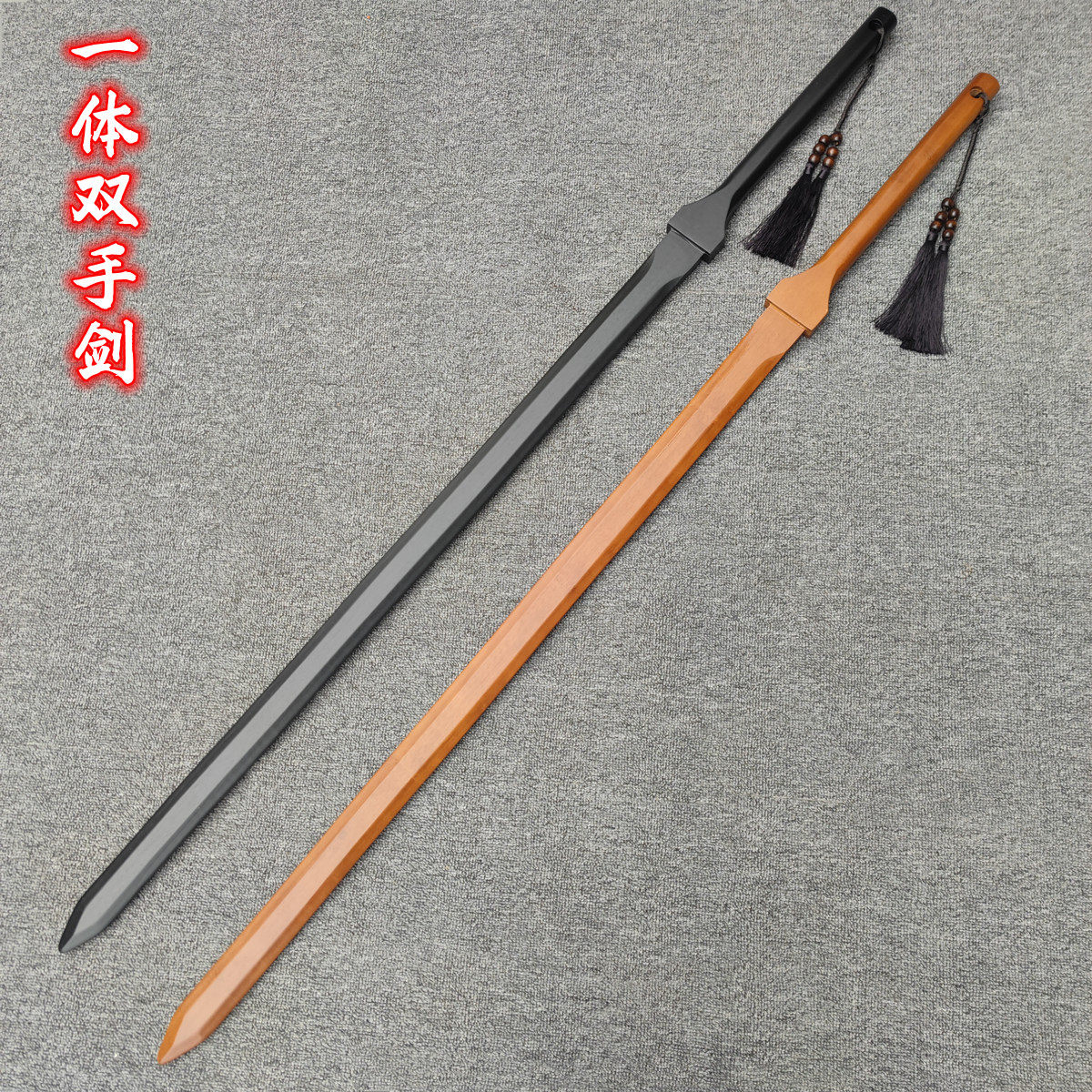 龙泉木质宝剑双手剑汉剑玩具木剑