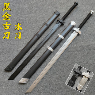 木刀唐横刀黑金古刀绣春刀雁翎刀拔刀剑武术练习器材舞台表演道具
