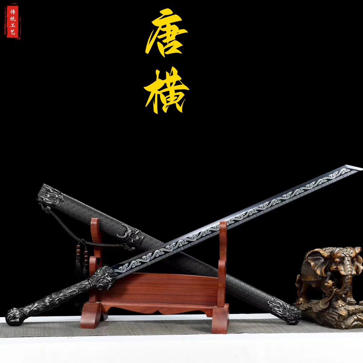 龙泉唐横刀高锰钢一体刀剑