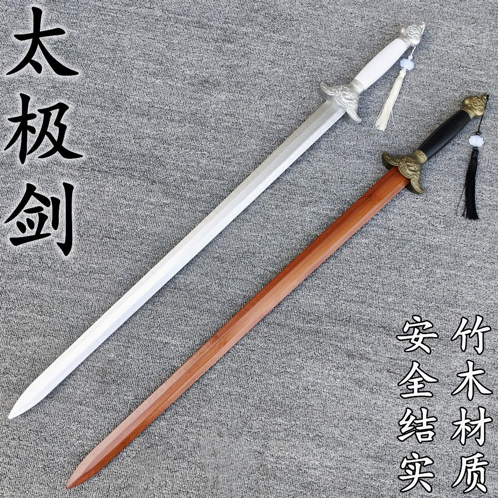 晨练带鞘竹剑太极剑武术练习健身剑道训练木剑刀舞台表演宝剑木质