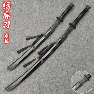 高强度冷钢塑胶刀锦衣卫绣春刀雁翎刀武术古装表演训练习儿童玩具