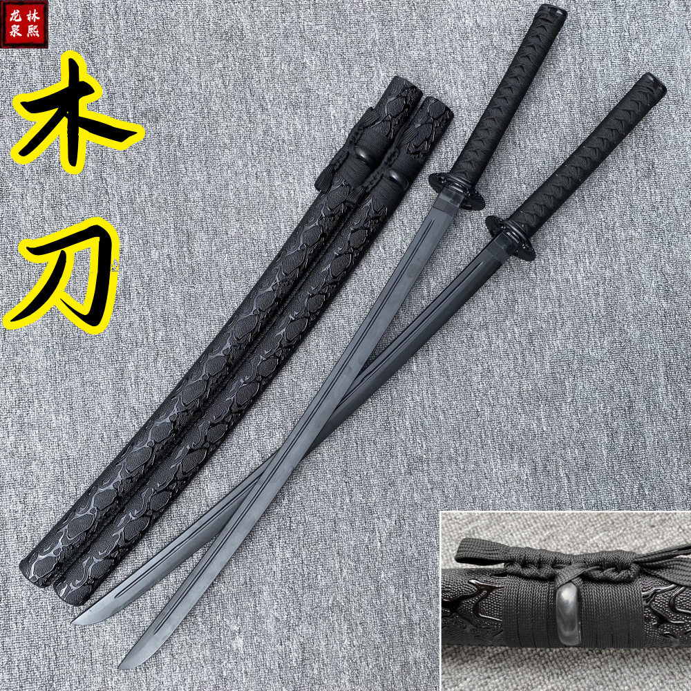 木刀实木表演道具武器