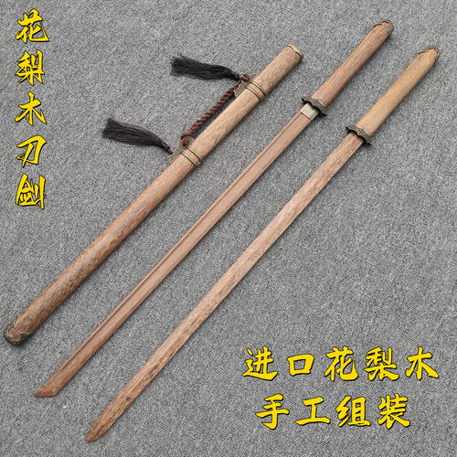 龙泉木刀带鞘宝剑唐横刀武士刃