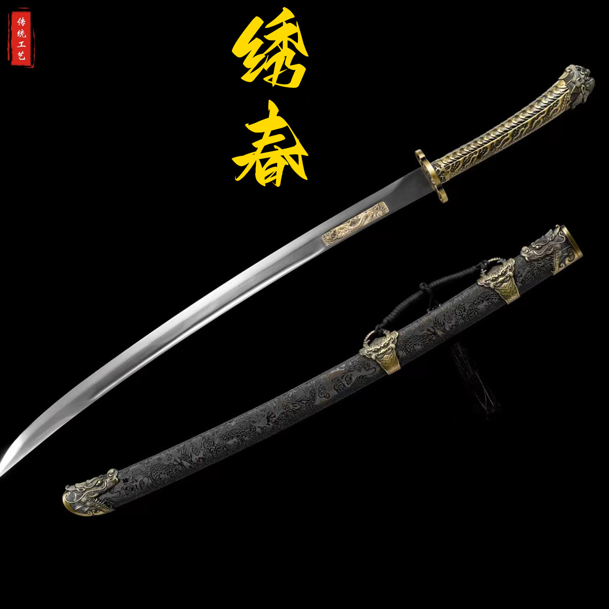 龙泉绣春刀宝剑唐横刀一体刀剑