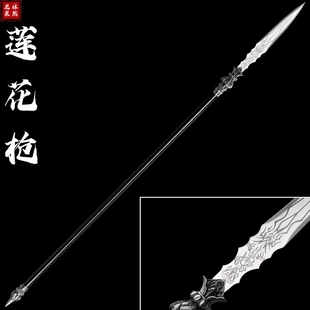 哪吒火焰枪红缨枪三国赵云枪长矛长枪锰钢训练习冷兵器摆件未开刃
