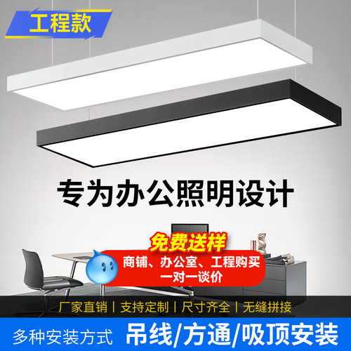 超亮led长条灯办公室教室专用照明吊灯铝方通超市商用无影灯顶灯