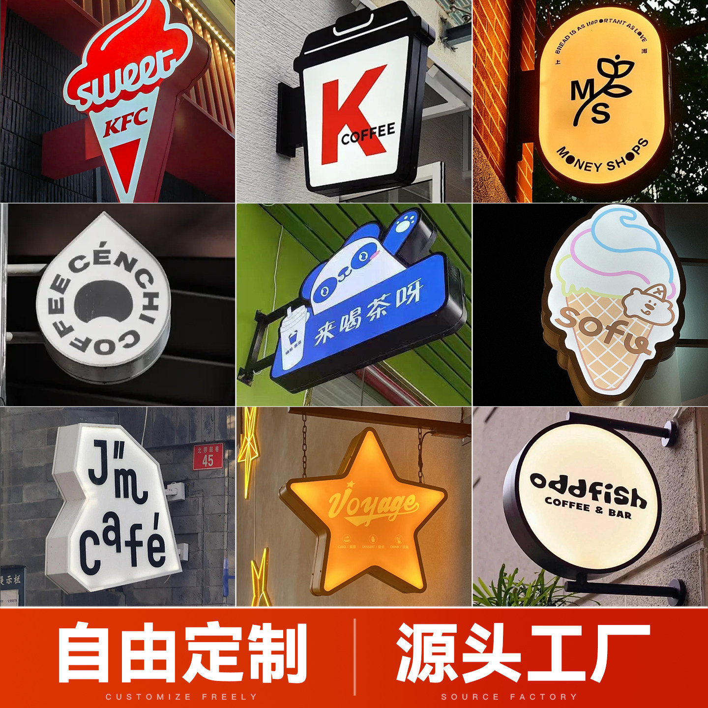 宠物店门头异形亚克力挂墙灯箱图片