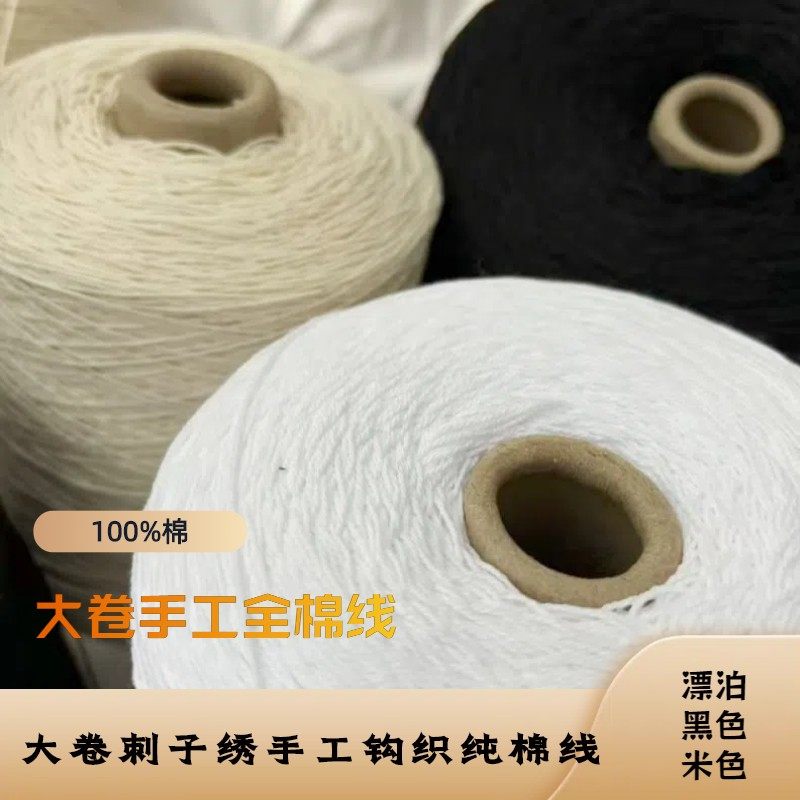 1毫米全棉黑色细棉绳机绣绳绣