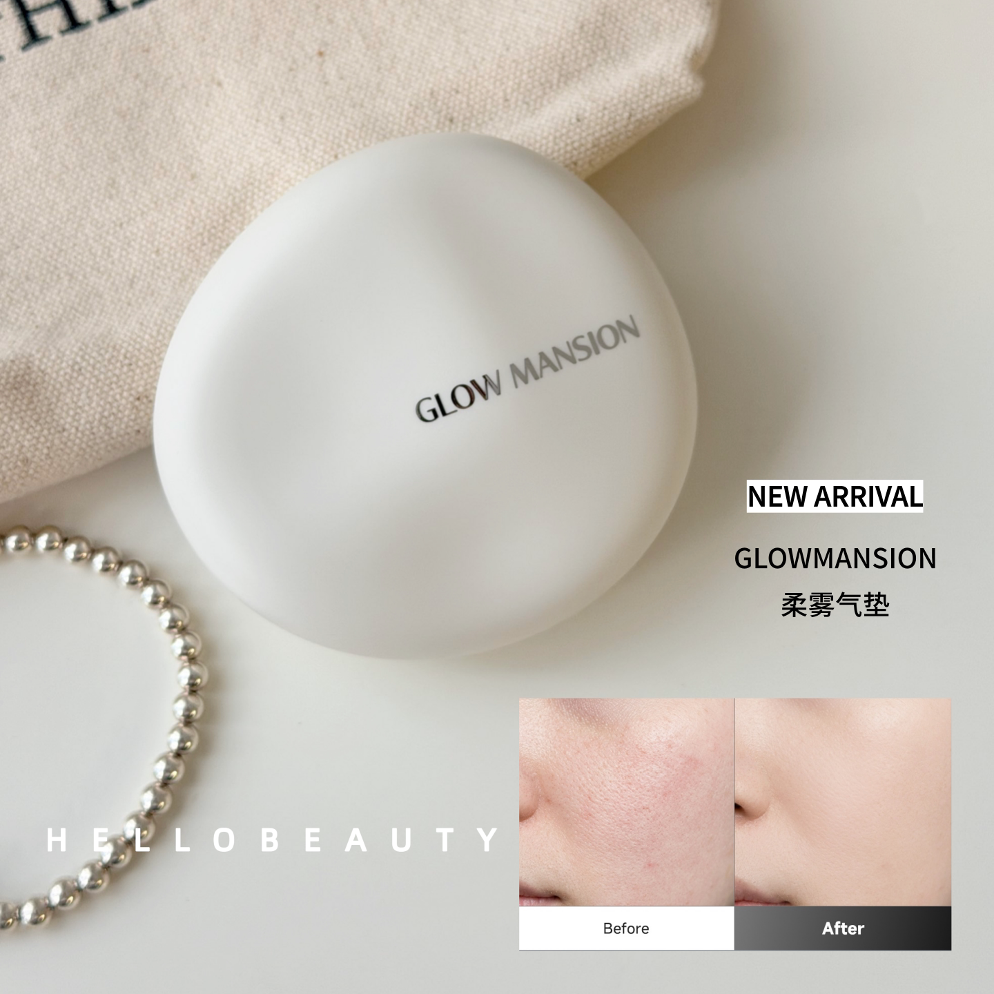 韩国glowmansion新款气垫第二肌肤柔雾遮瑕韩女持妆自然轻薄妆感