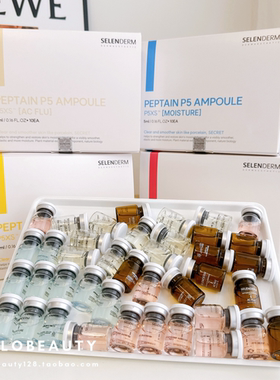 韩国水兰德Selenderm提亮痘痘收毛孔补水多肽微针MTS水光安瓶精华