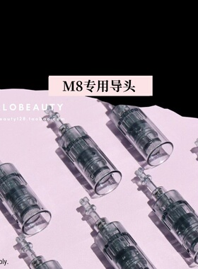 原装Dr.Pen小黑笔M8美容仪纳米纳晶电动精华安瓶导入一次性替换头