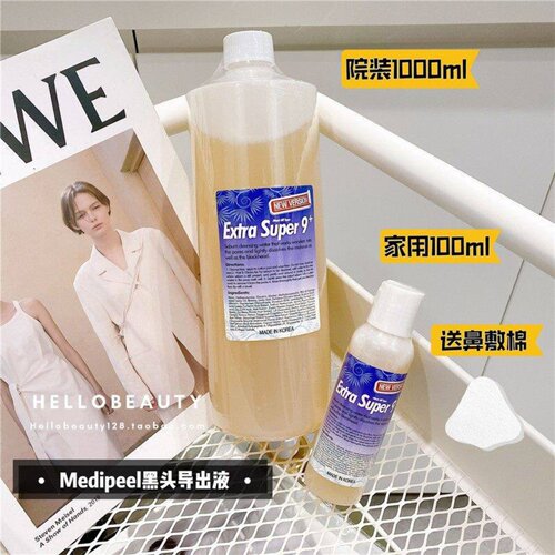 美蒂菲黑头导出液清洁粉刺闭口