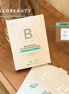 英诺面膜光子急救舒缓三文鱼PDRN三型胶原蛋白小分子B5玻尿酸补水