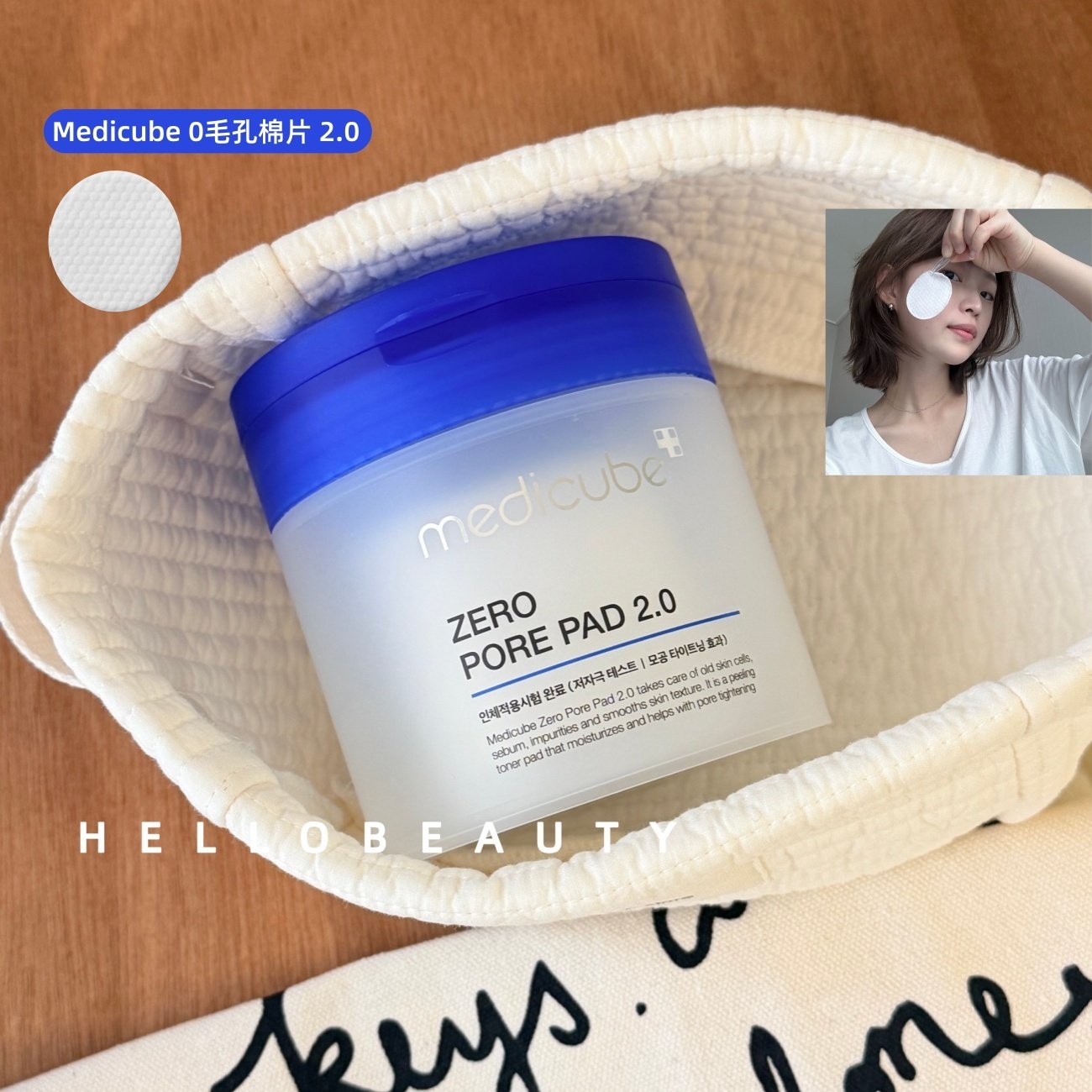张元英韩国Medicube收缩毛孔爽肤棉片湿敷深层清洁调节油脂舒缓,美容护肤/美体/精油,贴片面膜,淘宝优惠券,粉丝福利购,淘宝优惠卷