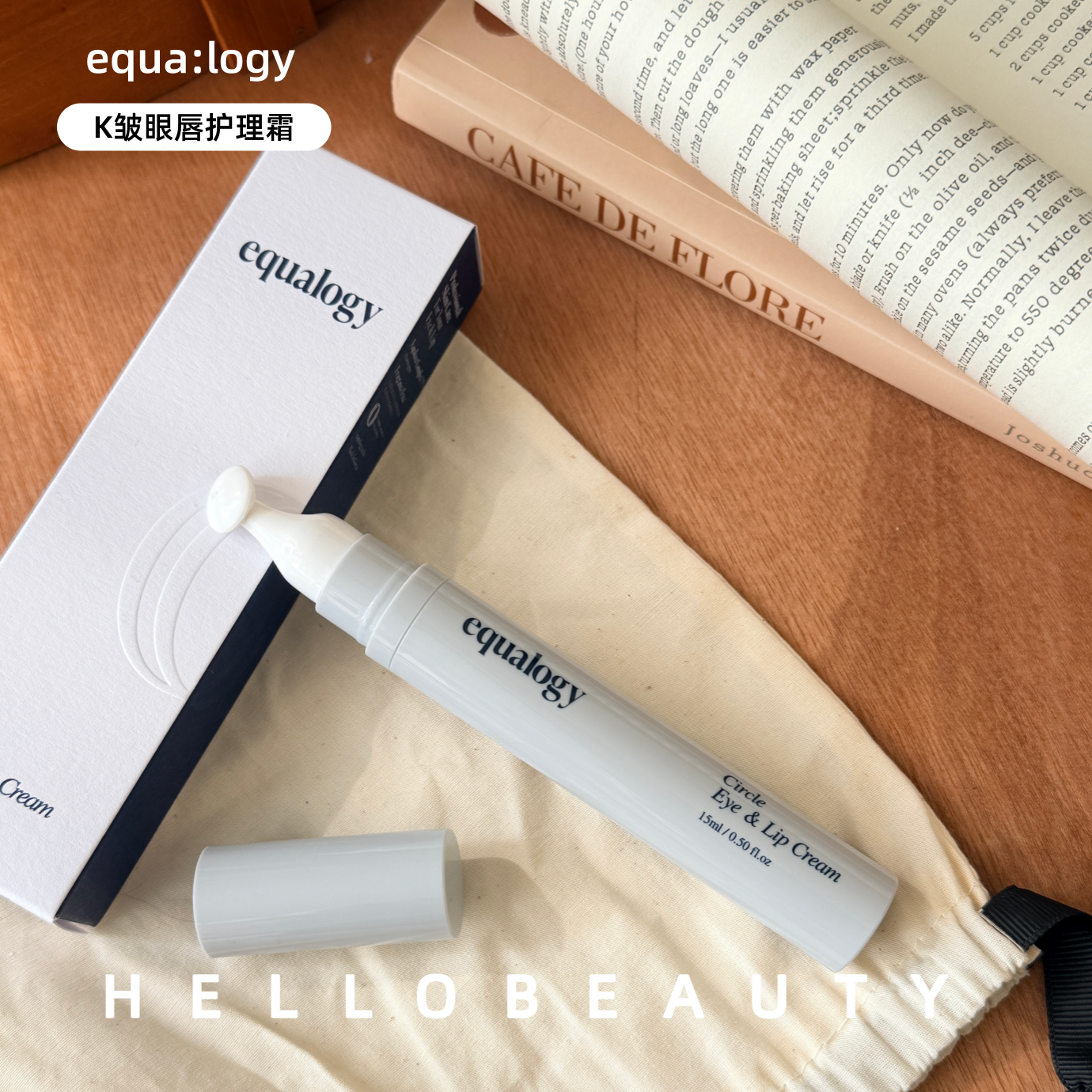 韩国Equalogy伊肌舒眼霜润唇精华