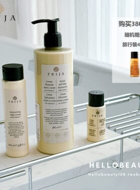 现货意大利产五星级PRIJA瑞士芳疗小众檀木香保湿放松助眠身体乳