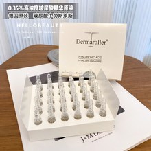 德国Dermaroller保湿抗衰美白修复高浓度玻尿酸安瓶原液微针精华