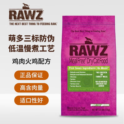 全阶段进口猫粮rawz通用