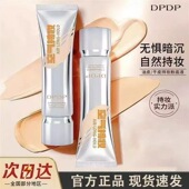 混干皮自然遮瑕妆感轻透薄不假白控油 官方正品