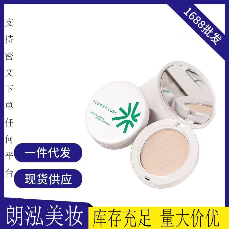 Flower Lure花间颂晨雾高清粉饼定妆控油持久补妆蜜粉哑光不脱妆