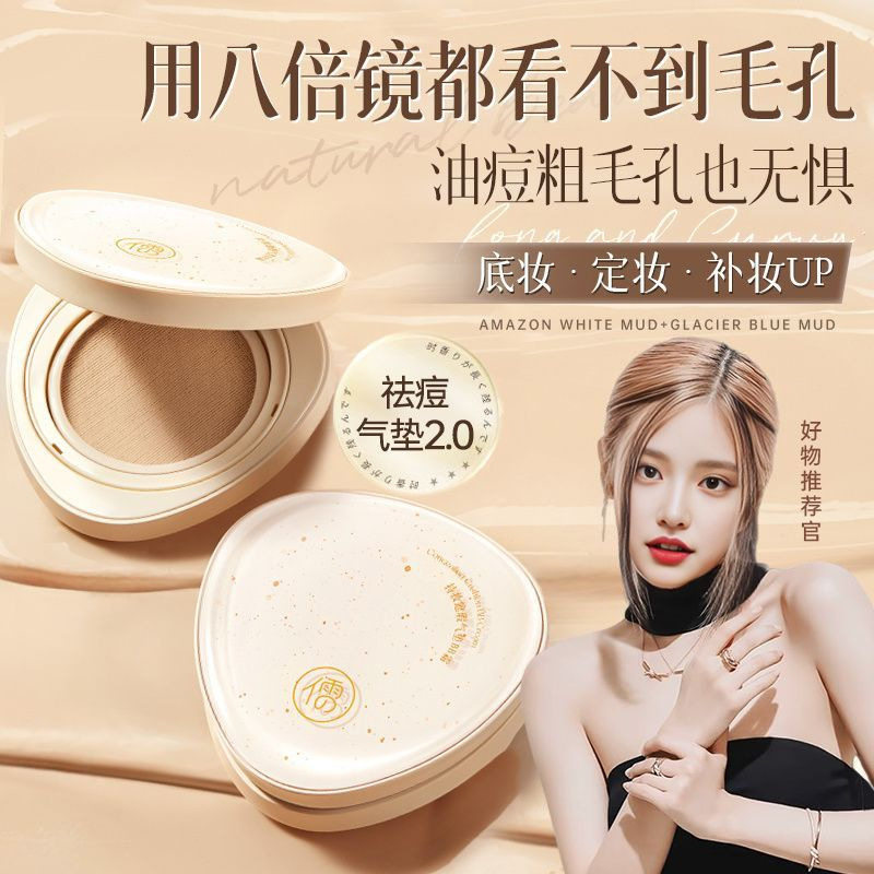 儒意气垫霜油皮干皮粉底液遮瑕不卡粉持久不脱妆控油防水防汗CC霜