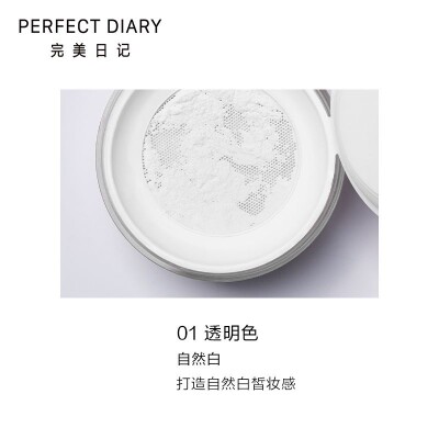 完美日记云纱柔焦定妆散粉持久不脱妆蜜粉饼控油防水保湿提亮肤色怎么样,好用不?